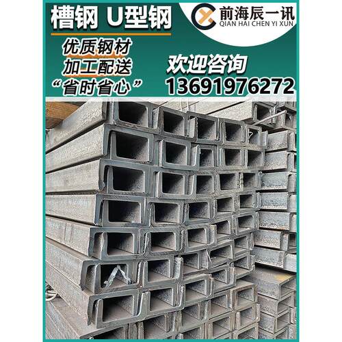 槽钢U型钢材Q235B广东国标5#6#8#10#12#14号阁楼钢结构热镀锌槽钢