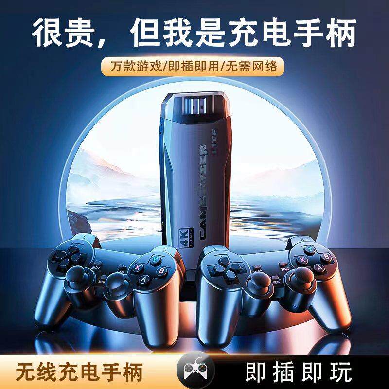 高清4K电视游戏机手柄家用儿童双人摇杆单机拳皇97格斗覆古小街机