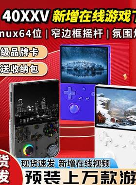 安伯尼克RG40XXV竖版摇杆开源掌机街机怀旧GBAPSPFC掌上游戏机