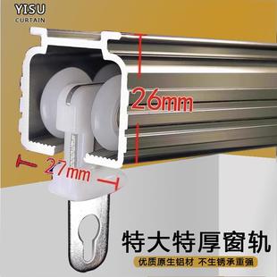 双轨单轨道滑轨侧装 铝合金窗帘轨道罗马杆窗帘杆滑轮滑道导轨顶装