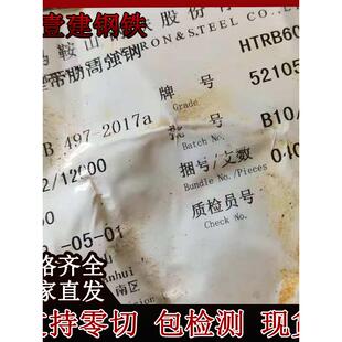 马钢HTRB600E高强螺纹钢32mm五级钢抗震高校检测零切零售现货