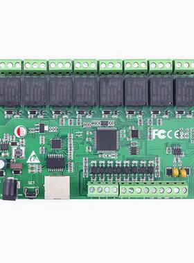 8路网络控制器V5物联网继电器远程开关TCPUDP协议二次开发Iotzone