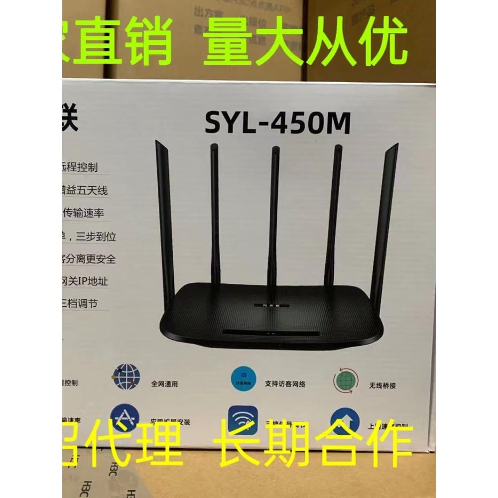 正品全新闪云联路由器百兆千兆端口1200M 450M装维专用路由器