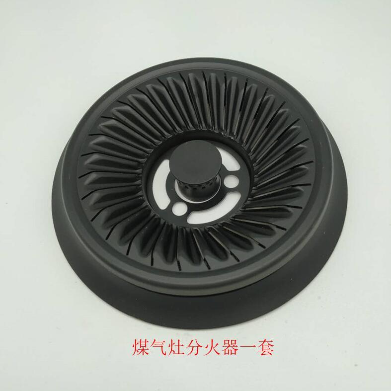 嵌入式燃气煤气灶火盖分火器钢盖铜盖芯炉盘炉头灶头灶具配件