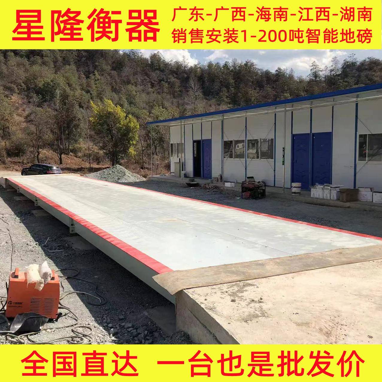电子地磅秤称重100吨无人值守10T20T30T50T60T80T120吨工地汽车衡