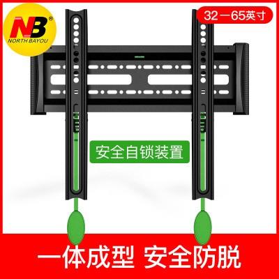 NB d2-f c3-f 32/40/45/50/55/65寸液晶电视机壁挂架加厚支架