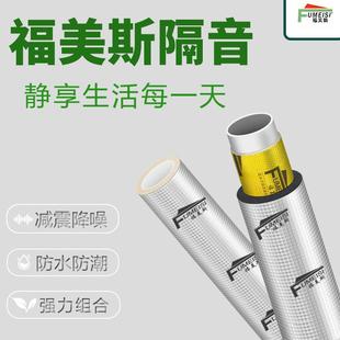 福美斯下水管隔音棉阻尼片包卫生间管道隔音棉自粘背胶管道消音棉