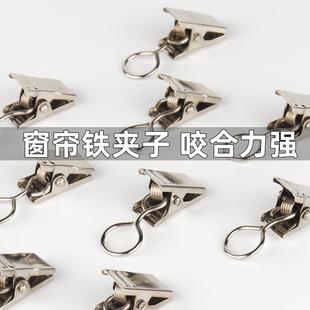 老式 窗帘夹子挂钩背景布挂毯夹子浴帘夹铁制扁钩式 金属铁小夹子