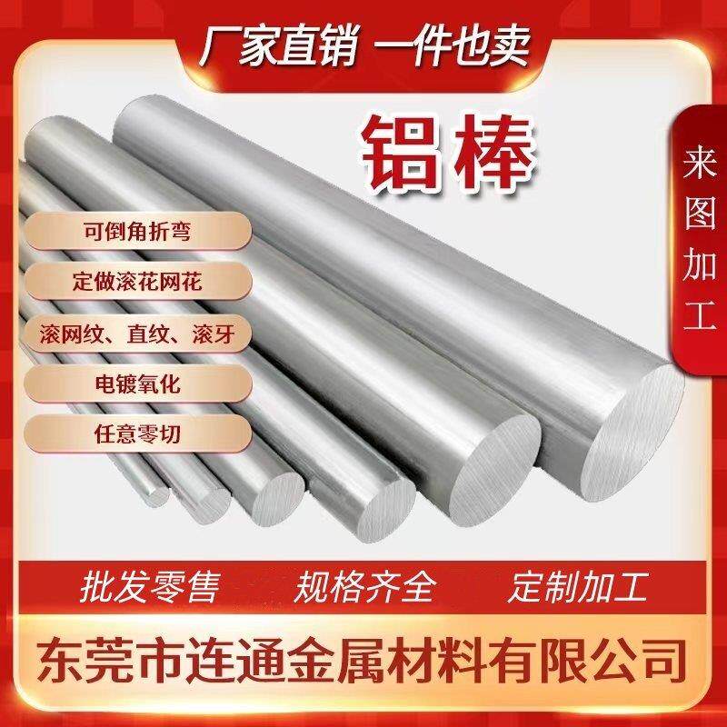 6061 6063实心铝棒 精拉研磨圆棒 精抽硬质铝合金棒 零切定制加工