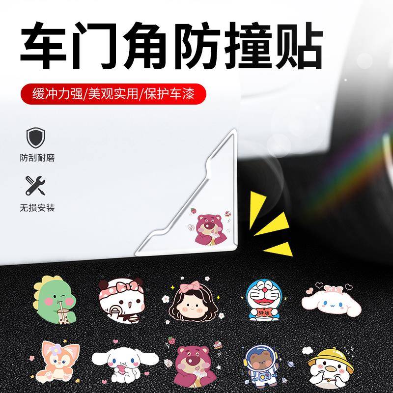 汽车车门防撞条防撞贴加厚防刮蹭车贴后视镜防磕碰防擦条胶条用品
