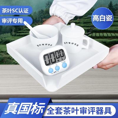 成品茶评审杯评审茶具纯白茶叶审评杯碗锯齿口150ml精制茶评审碗