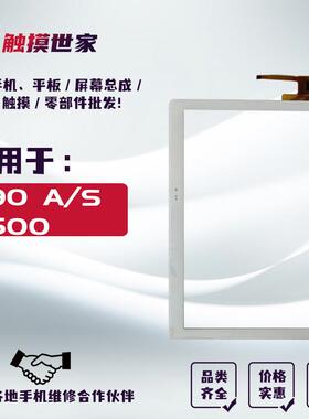 适用于readboy 读书郎学习机平板G550 G90S A X触摸屏 外屏总成