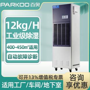 百奥工业除湿机CF12KT地下室仓库车间泳池大功率抽湿机器CF6.8DT