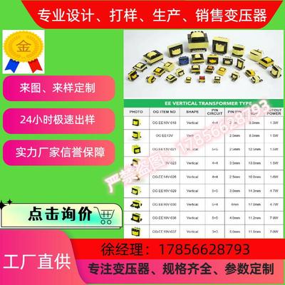 开关电源变压器/高频变压器/脉冲变压器 PQ2625-6+6 PTH