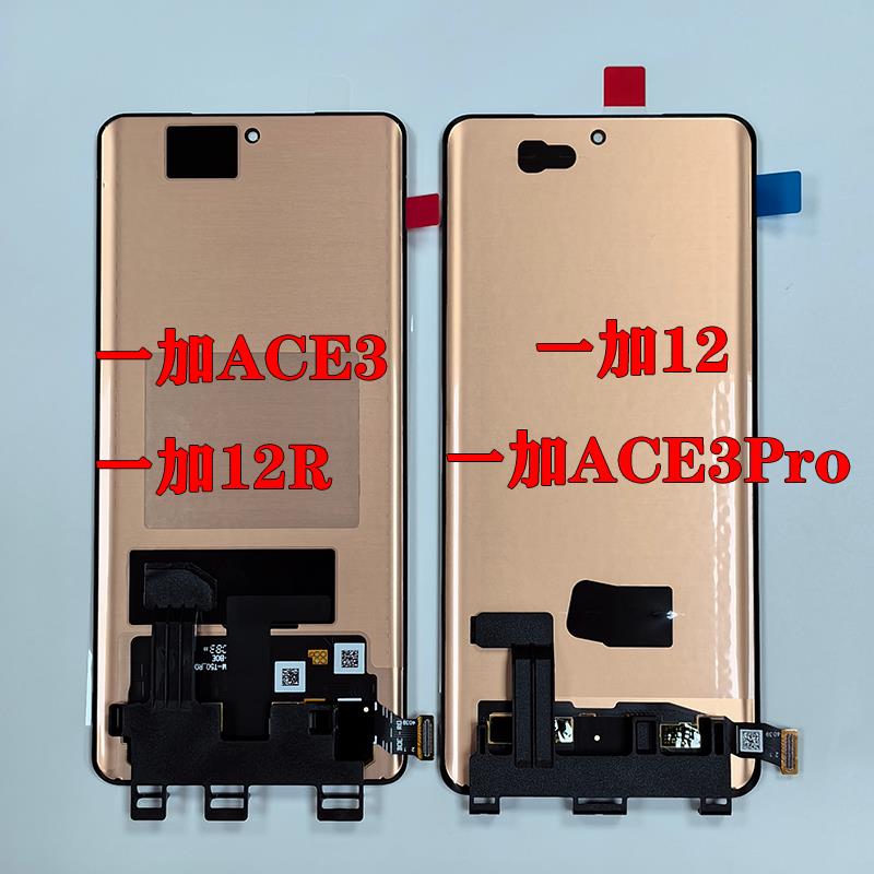 适用于OnePlus一加Ace3屏幕总成1+12 R ACE3Pro手机液晶显示原装