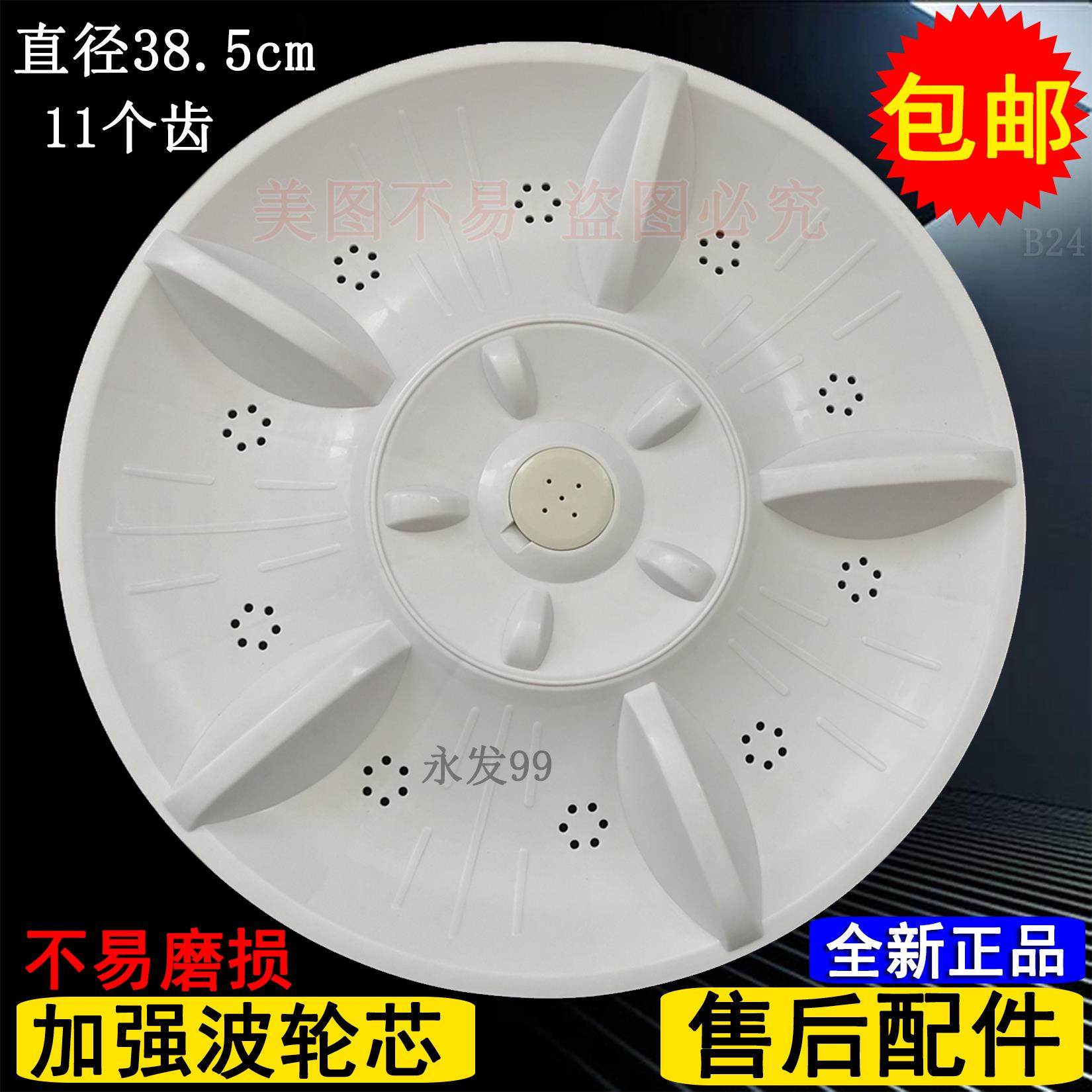 吉德XQB100-622JPC XQB90-622JPDLP 367JSZ洗衣机波轮转盘底盘