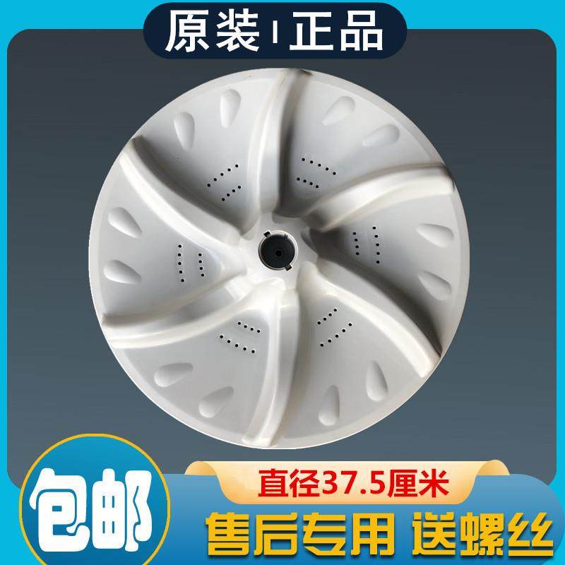 小天鹅洗衣机TB80-Q5288CLSR波轮盘转盘配件水叶底盘拨盘圆盘11
