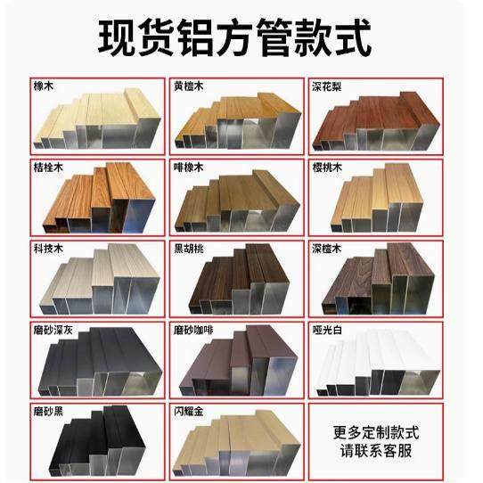 上海铝方管定制木纹四方管方通格栅铝合金型材铝方通吊顶幕墙矩形