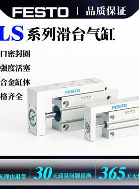 FESTO费斯托原装正品SLS小型滑台气缸6-10-16-5-10-15-20-25-P-A