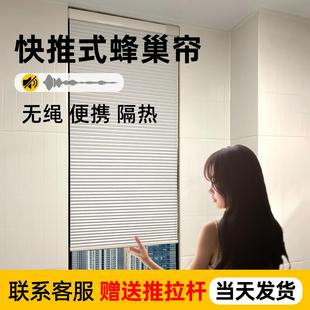 免打孔遮光帘防窥遮挡推拉式 无绳蜂巢帘卫生间专用2025新款 百叶窗