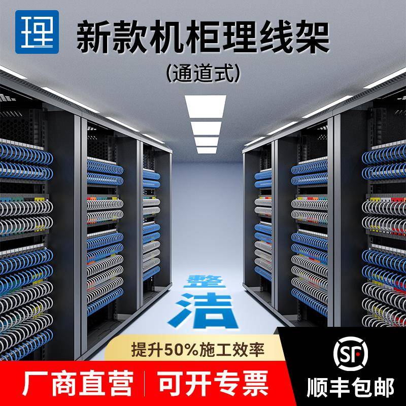 交换机网络机柜理线架通道式理线架1U理线器24口48口网线理线架槽