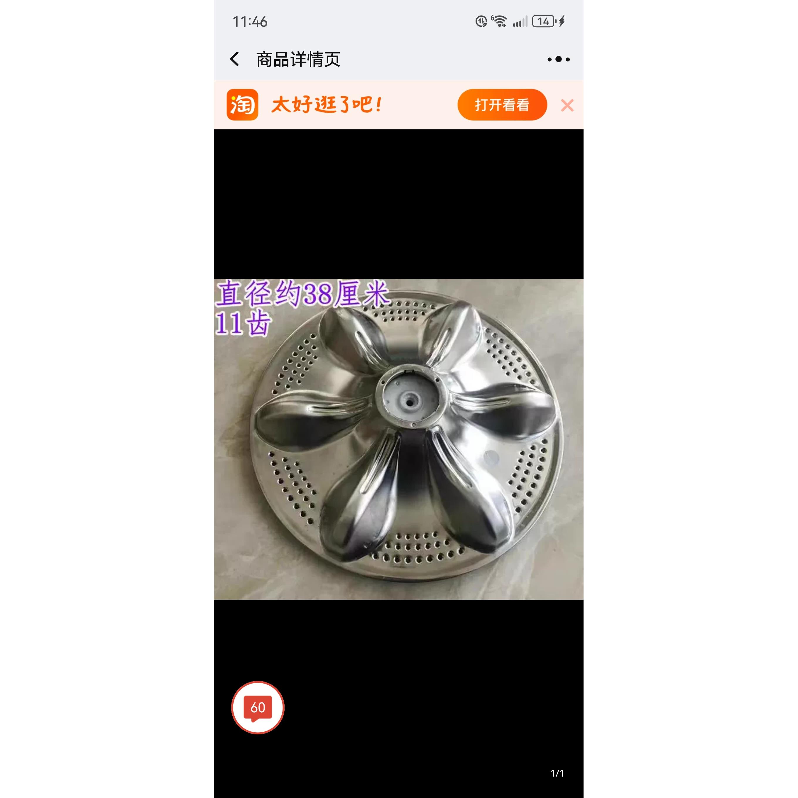 适用原装LG洗衣机XQB95-V31FD不锈钢波轮盘水叶配件38CM