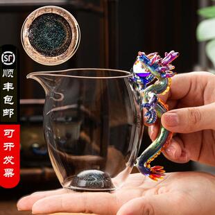 晶焱手工青龙把手玻璃公道杯龙年茶具独特公道杯高端品牌