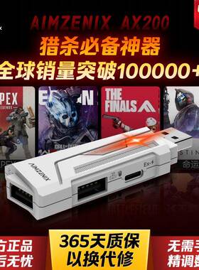 AIMZENIX/APEX转换器PC/reasnow s1键鼠电脑使命召唤命运不羁联盟
