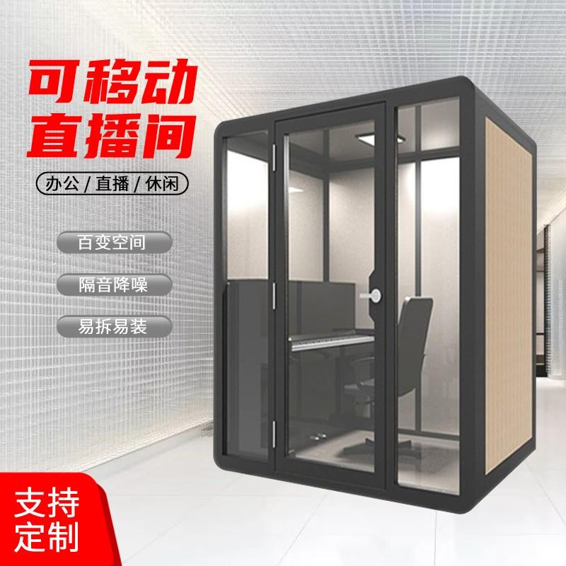 宠物隔音房家用直播间移动钢琴房仓拆卸录音棚室内玻璃睡眠静音舱