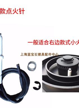 适合老板9B13 9B26 7B13 7G10 9G80 6B02 7B28 9G53点火针维修件