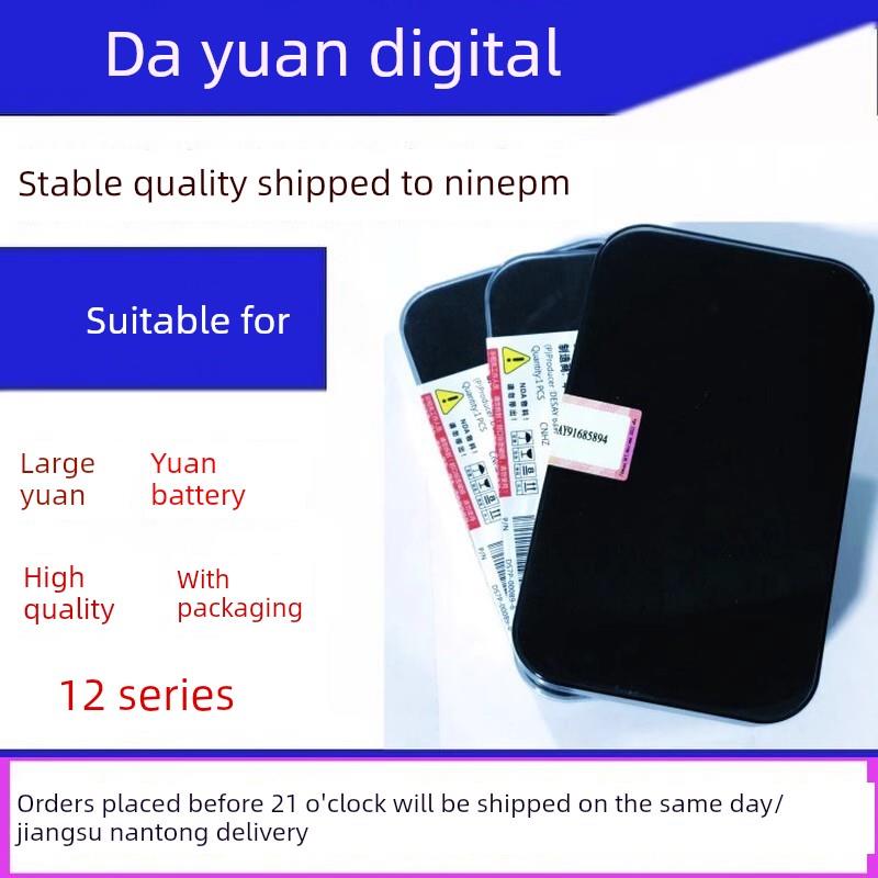 适用于平果12代12Pro 12Promax 12Mini 13 Mini内置电池板