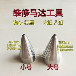 农用车起动机马达维修保养马达碳刷支架转子安装专用工具实心包邮