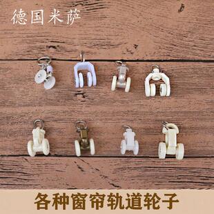 挂钩环滑轨走轮 窗帘轨道滑轮直轨弯轨导轨配件滑轮子辅料滚轮老式