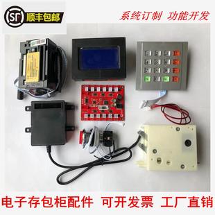 存包柜配件超市智能电子寄存原厂专用打印机扫码指纹微信刷卡储物