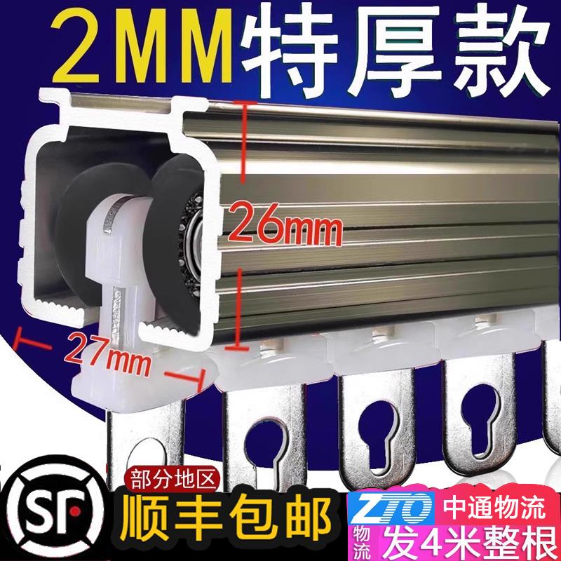 铝合金窗帘轨道静音导轨顶装滑轮双轨侧装直轨窗帘杆U型转弯滑道