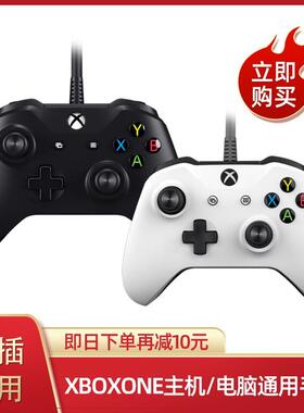 新款XboxoneS游戏手柄XboxSeries手柄PC电脑震动黑神话Steam手柄