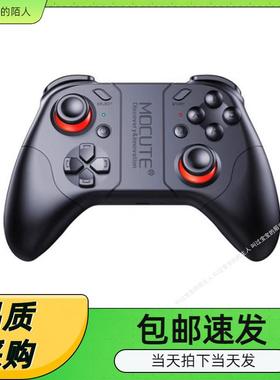 MOCUTE魔卡特053手机蓝牙游戏手柄支持ios安卓兼容新游游戏厅