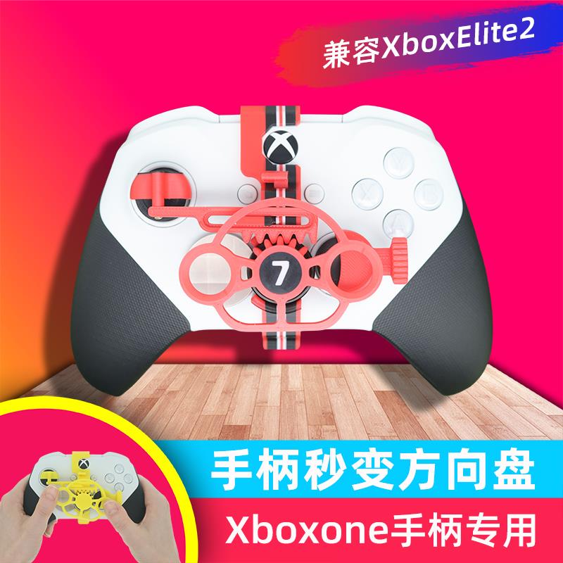 PC电脑赛车游戏手柄方向盘模拟驾驶器XboxoneSX Elite2欧卡地平线