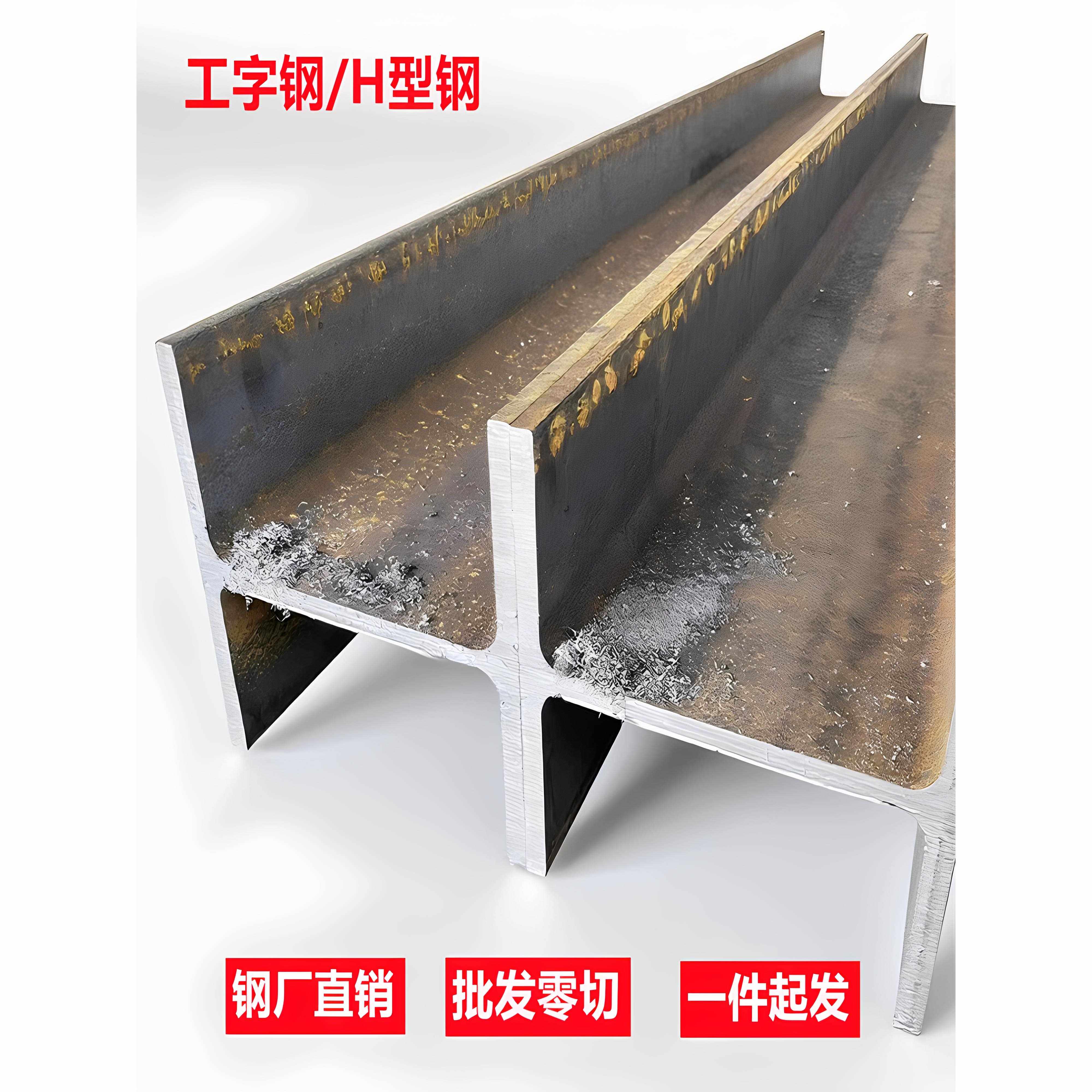 工字钢10号H型钢12号承重钢梁热镀锌工字钢80零切低合金h型钢14号