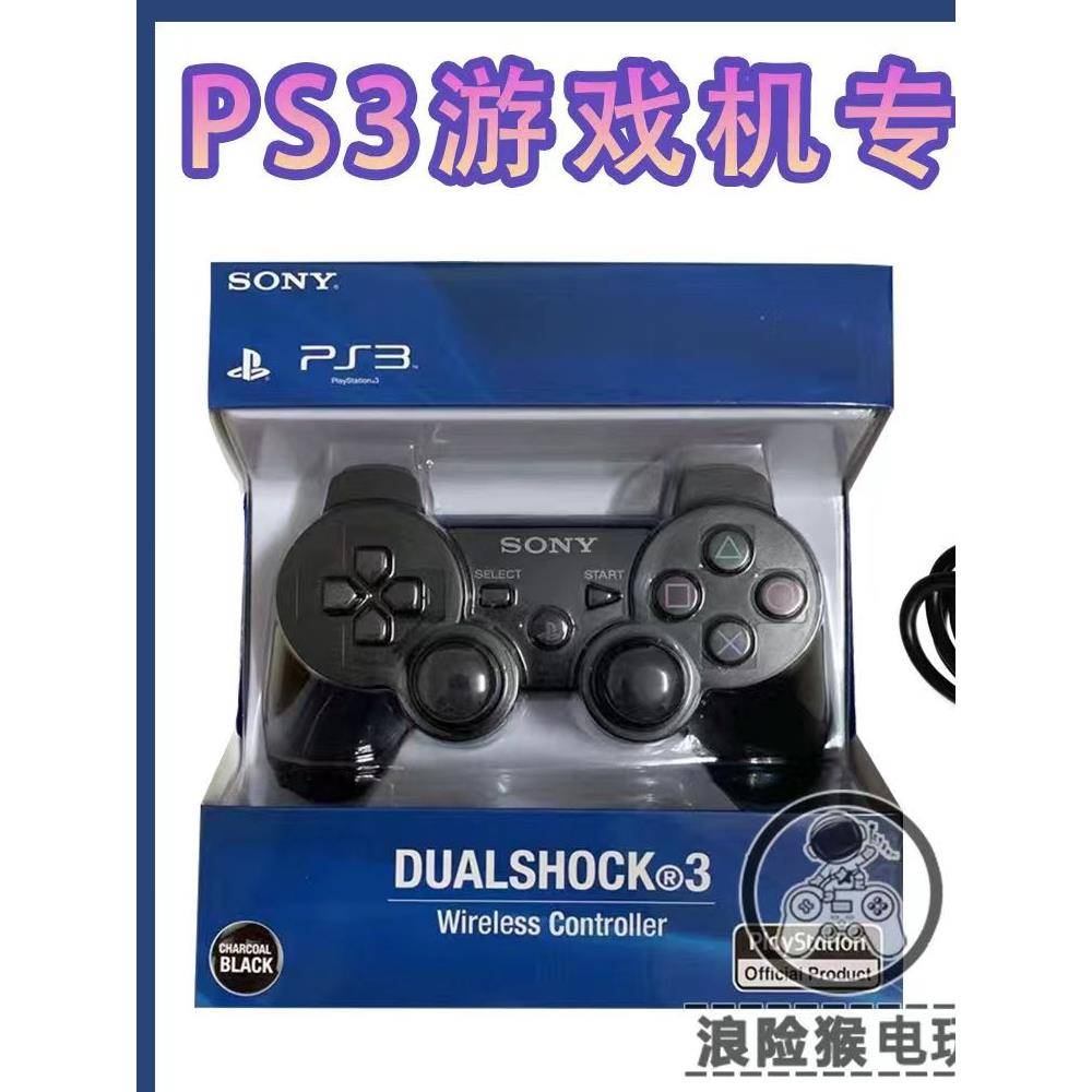 PS3游戏手柄ps3主机控制器支持六轴陀螺仪双震动二代无线蓝牙手柄