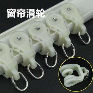 弯轨滑轮导轨挂钩滑轨轮走轮滑轮挂钩轮 窗帘轨道配件辅料滚轮老式