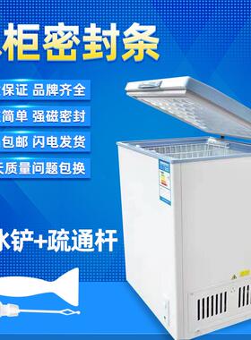 原厂小天鹅冰柜BD/BC-196KLF 145KLF 145KLA门封条磁性密封条胶条