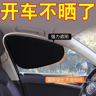 黑胶静电遮阳挡车用侧窗不透光防晒隔热快速吸附汽车遮阳侧挡窗帘