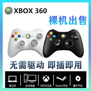 包邮XBOX360 有线 线手柄 无线 线手把接收器 PC/电脑/主机游戏震动手柄