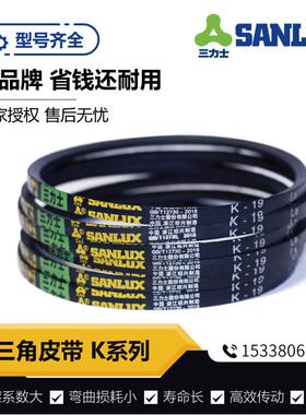三力士K15~K33La型传动带齿形农用工业机器耐油耐磨N7三角皮带