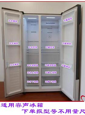 适用容声BCD-532WRS2HYC BCD-536WD18HP抽屉 果菜盒搁架门封层架