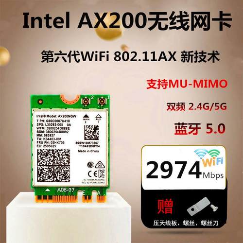 神舟Z7 Z7M Z6 Z8 K670E K680D战神G7 无线网卡AX200 5G双频WIFI6