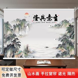 升降窗帘 定制山水画卷帘办公室会议室客厅卧室遮光隔热上下手拉式
