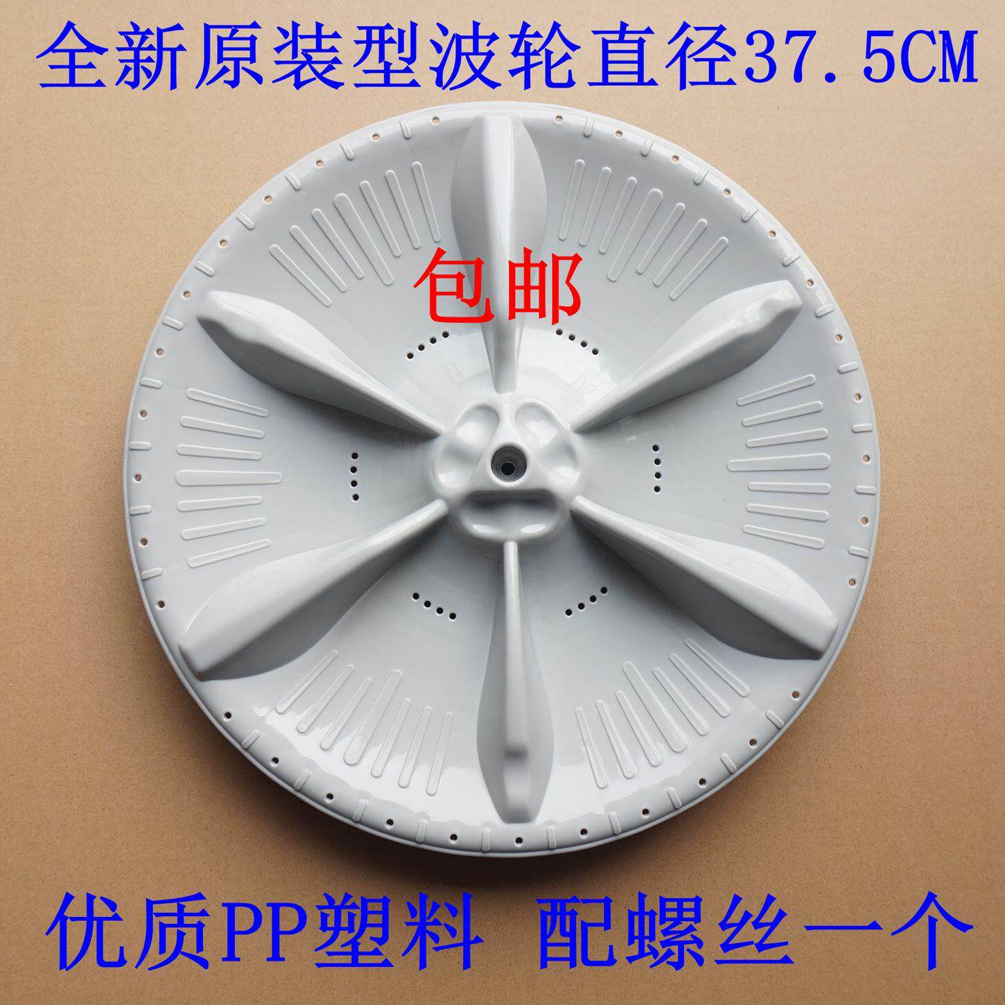 适用小天鹅TB80V21D洗衣机波轮盘转盘水叶圆盘底盘配件转轮涡盘