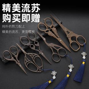茶叶专用剪刀茶道茶艺茶剪十字绣剪纸家用线头复古剪子茶剪刀